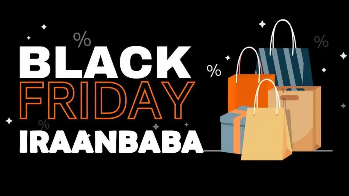 black friday کی هست؟ | بلک فرایدی در ایران چه روزی است؟