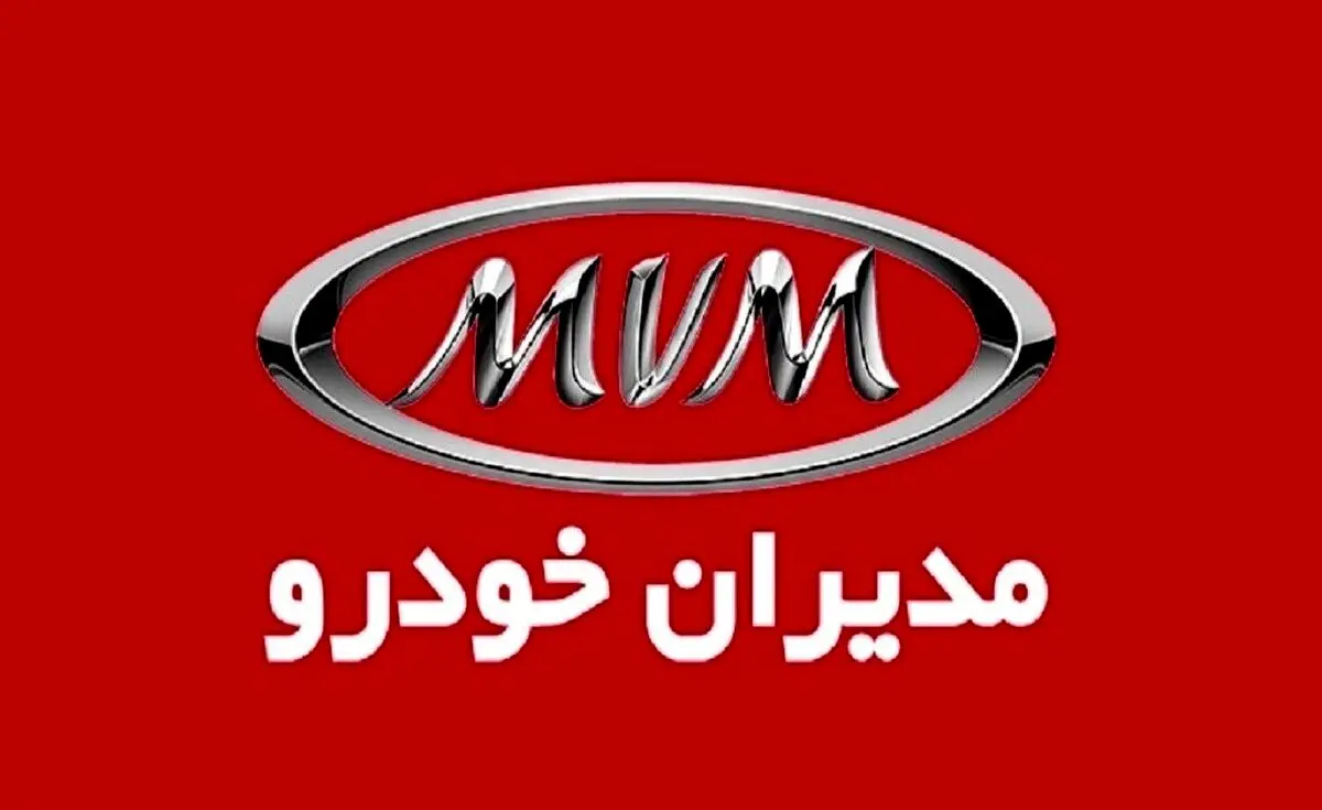 شرایط فروش ۴ مدل شیک و پرطرفدار مدیران خودرو اعلام شد | فرصت استثنائی برای خرید خودروهای لوکس با قیمت‌های ویژه
