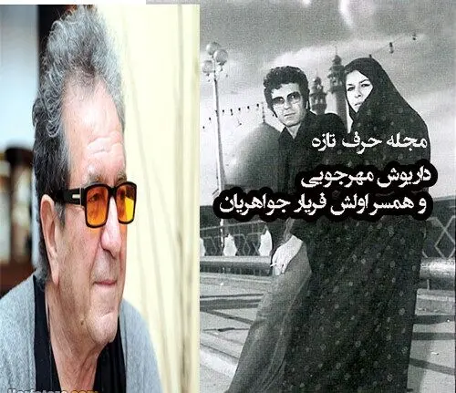 اولین پست جگرسوز همسر اول داریوش مهرجویی بعد از قتل | این استوری فریار جواهریان دلتان را می سوزاند