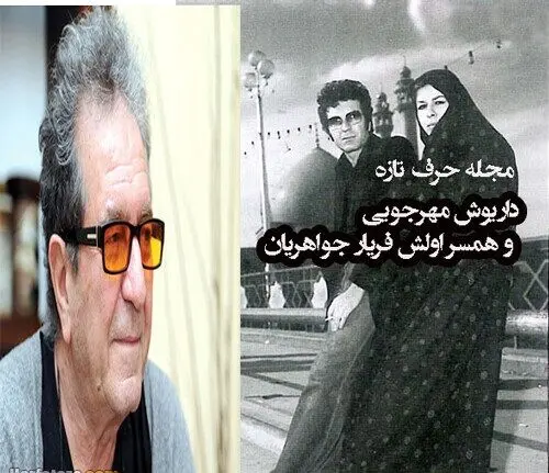 اولین پست جگرسوز همسر اول داریوش مهرجویی بعد از قتل | این استوری فریار جواهریان دلتان را می سوزاند