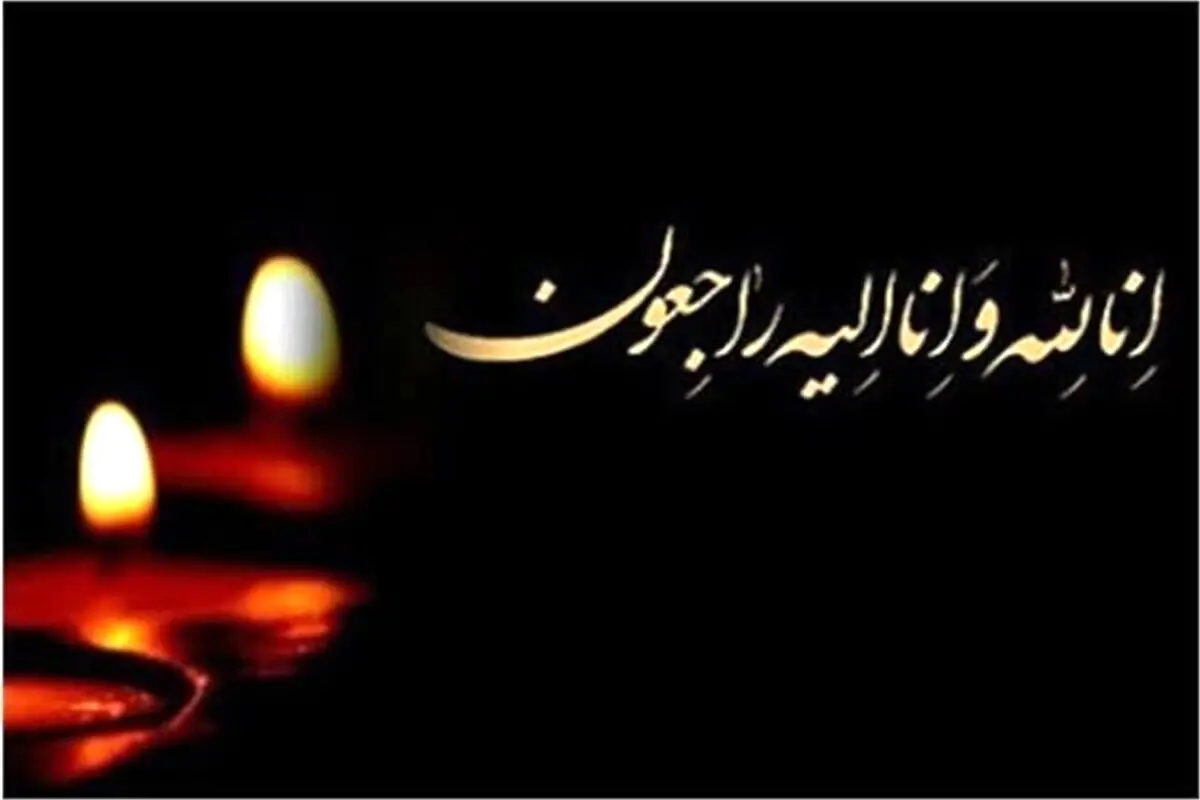 درگذشت خواننده ایرانی که بر بام کعبه اذان گفت + عکس