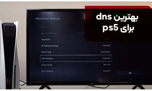 بهترین dns برای ps5 این 13تان! [+مخصوص گیمرهای ایرانی]