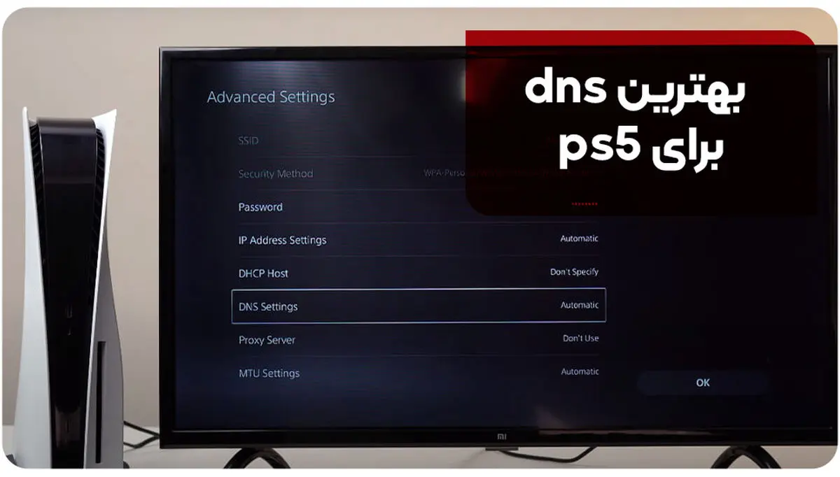بهترین dns برای ps5 این 13تان! [+مخصوص گیمرهای ایرانی]