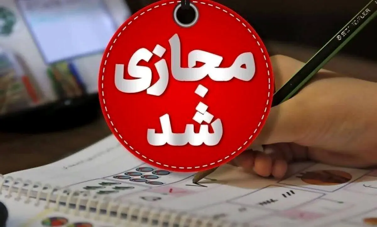 مدارس و ادارات خراسان رضوی دوشنبه تعطیل شد