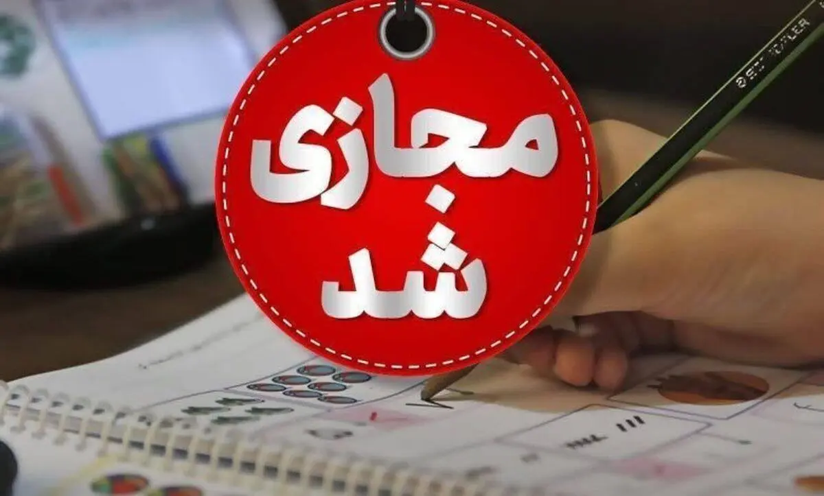 مدارس و ادارات خراسان رضوی دوشنبه تعطیل شد