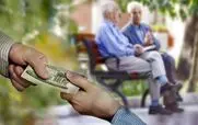 توجه توجه/ واریز 650 هزارتومان فوق العاده معیشتی به حقوق بازنشستگان | اطلاعیه مهم سازمان تامین اجتماعی درباره حقوق بازنشستگان + جدول حقوق