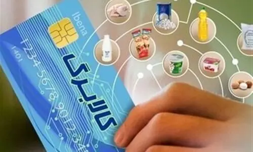 اطلاعیه جدید سازمان هدفمندی یارانه ها | شارژ کالابرگ دهک های یک تا سه بزودی