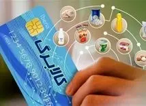 دستور مستقیم پزشکیان برای واریز کالابرگ مرحله سوم | واریز احتمالی نفری 1/500/000 تومان کالابرگ از تیر ماه