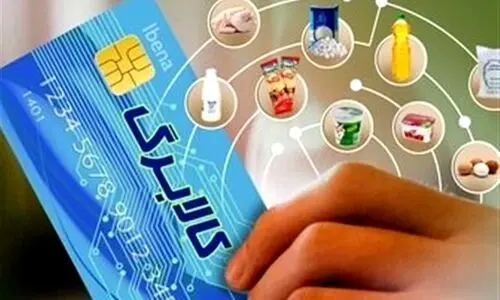واریز قطعی کالابرگ الکترونیکی برای جاماندگان | شارژ 1/950/000 تومان برای خانوار سه نفره دهک 4 تا 7