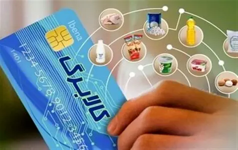 دستور مستقیم پزشکیان برای واریز کالابرگ مرحله سوم | واریز احتمالی نفری 1/500/000 تومان کالابرگ از تیر ماه