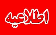 خبر فوری از تعطیلی شنبه بعد از تعطیلات نوروز | زمان اجرای تعطیلی شنبه ها اعلام شد