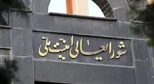 تشکیل جلسه شورای عالی امنیت ملی برای ادامه پاسخ به صهیونیست‌ها