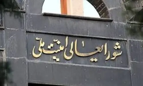تشکیل جلسه شورای عالی امنیت ملی برای ادامه پاسخ به صهیونیست‌ها