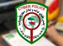 شناسایی ۱۴ نفر از مرتبطان با رژیم صهیونیستی در هرمزگان