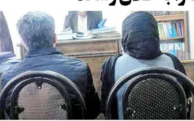 ماجرای عجیب زن تهرانی با ۲ شوهر رسمی اش !