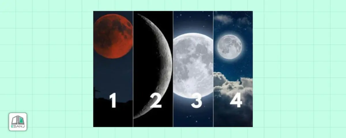  شخصیت شناسی تصویری | کدام ماه عکس زیر را انتخاب میکنی ؟ | بگو تا شخصیتت رو بگم