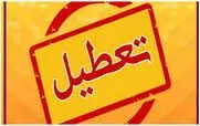خبر فوری تعطیلی مدارس تهران و استان ها فردا 20 اسفند | مدارس کدام شهرها غیر حضوری خواهند شد + اسامی شهرها