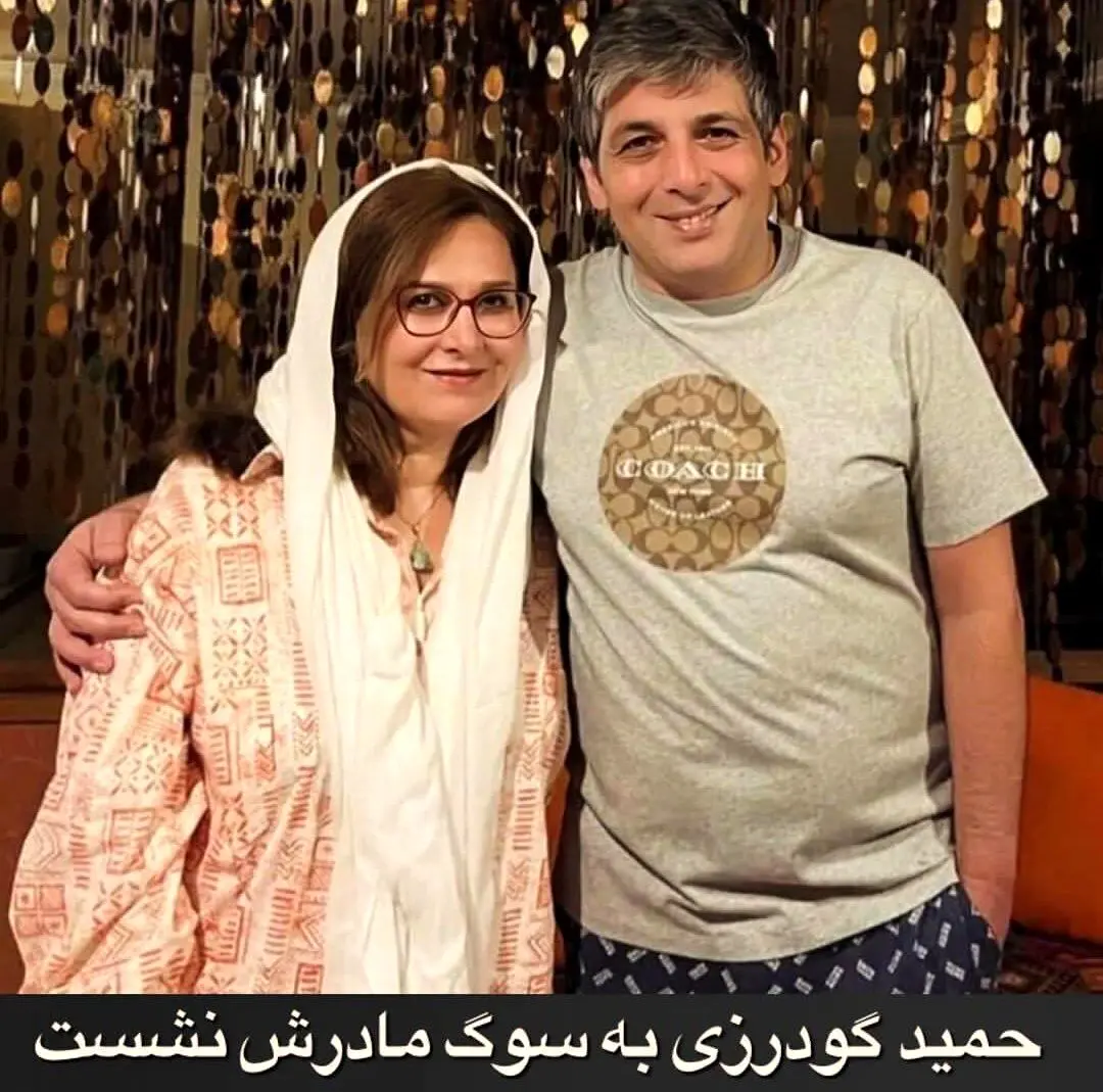 مادر جوان حمید گودرزی درگذشت | علت فوت مادر حمید گودرزی