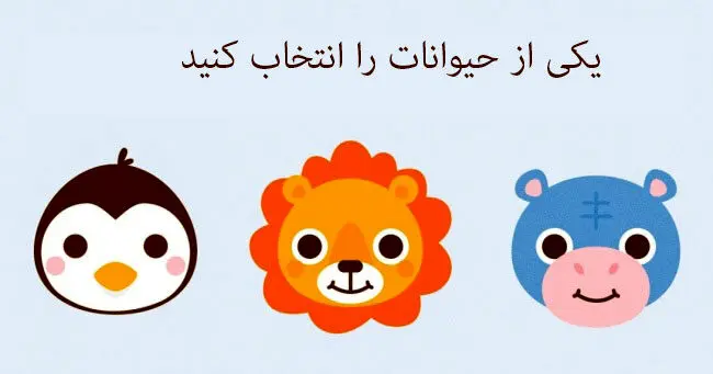کشف حقایق عجیب درباره خودتان با این تست | خودت را بیشتر بشناس