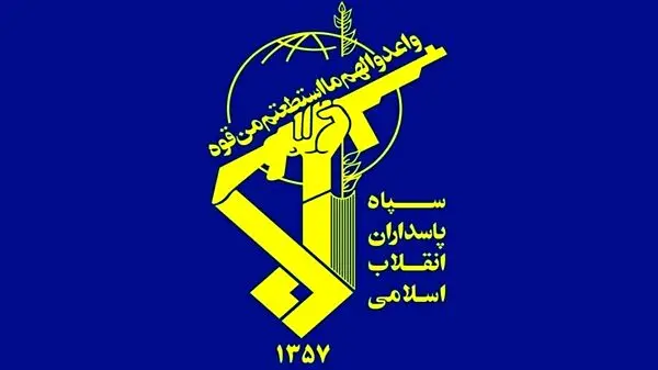 پیغام مهم سپاه پاسداران برای مردم