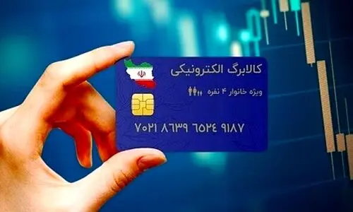 واریز ۳۵۰ هزارتومان + 300/000 تومان یارانه فقط برای دهک ۶ و ۷ | مشمولانی که از اعتبار شارژ کالابرگ مرحله اول و دوم استفاده نکرده اند بخوانند