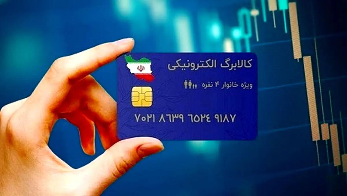 دستور فوری رئیس جمهور برای واریز کالابرگ | تاریخ دقیق واریز کالابرگ دهک‌های ۴ و ۵ اعلام شد