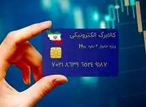 فوری: واریز کالابرگ ویژه جنگ ۱۲ روزه برای این خانوارها | وزارت رفاه یارانه برای جنگ ۱۲ روزه تعیین کرد