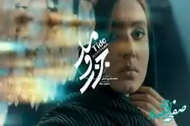 سانسور به سبک ایرانی | سانسور در یک سریال ایرانی سوژه شد + فیلم