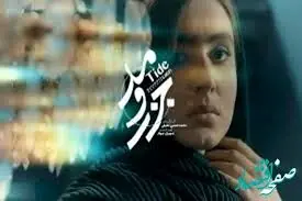 سانسور به سبک ایرانی | سانسور در یک سریال ایرانی سوژه شد + فیلم