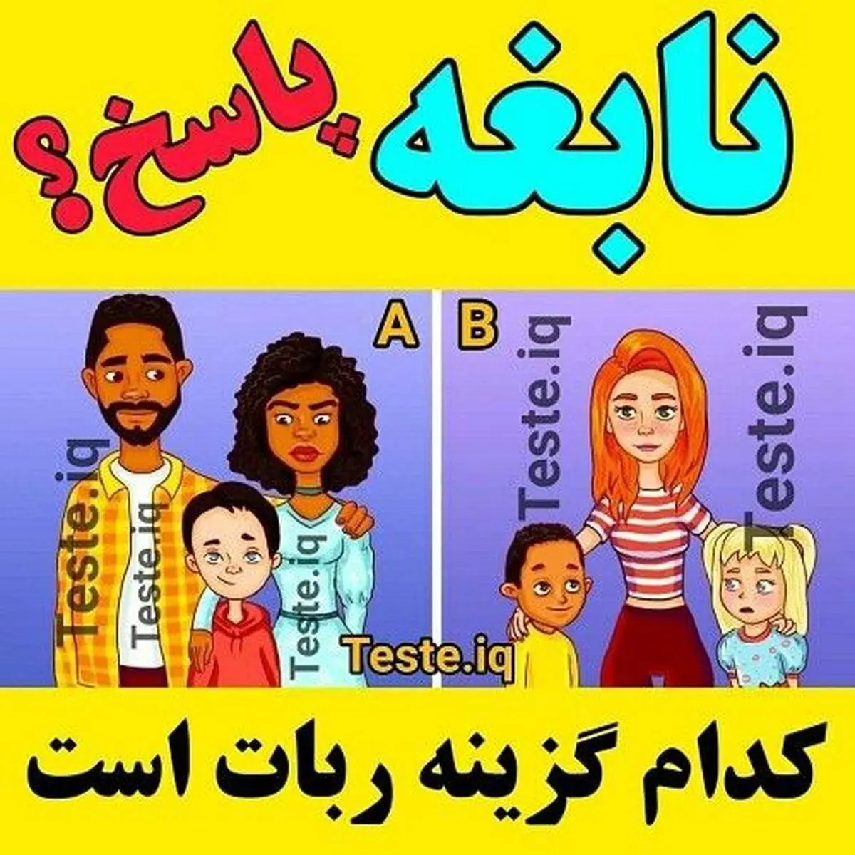 تست هوش تصویری فوق العاده | کمتر از ده ثانیه خانواده ربات را تشخیص دهید + پاسخ تست