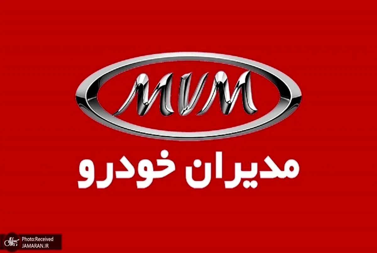 فوری:  آغاز فروش نقدی و اقساطی مدیران خودرو ویژه بهمن | خبر مهم برای متقاضیان