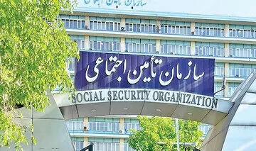 قانون بازنشستگی رسما تغییر کرد | ابلاغ آیین نامه اجرایی افزایش سن بازنشستگی !