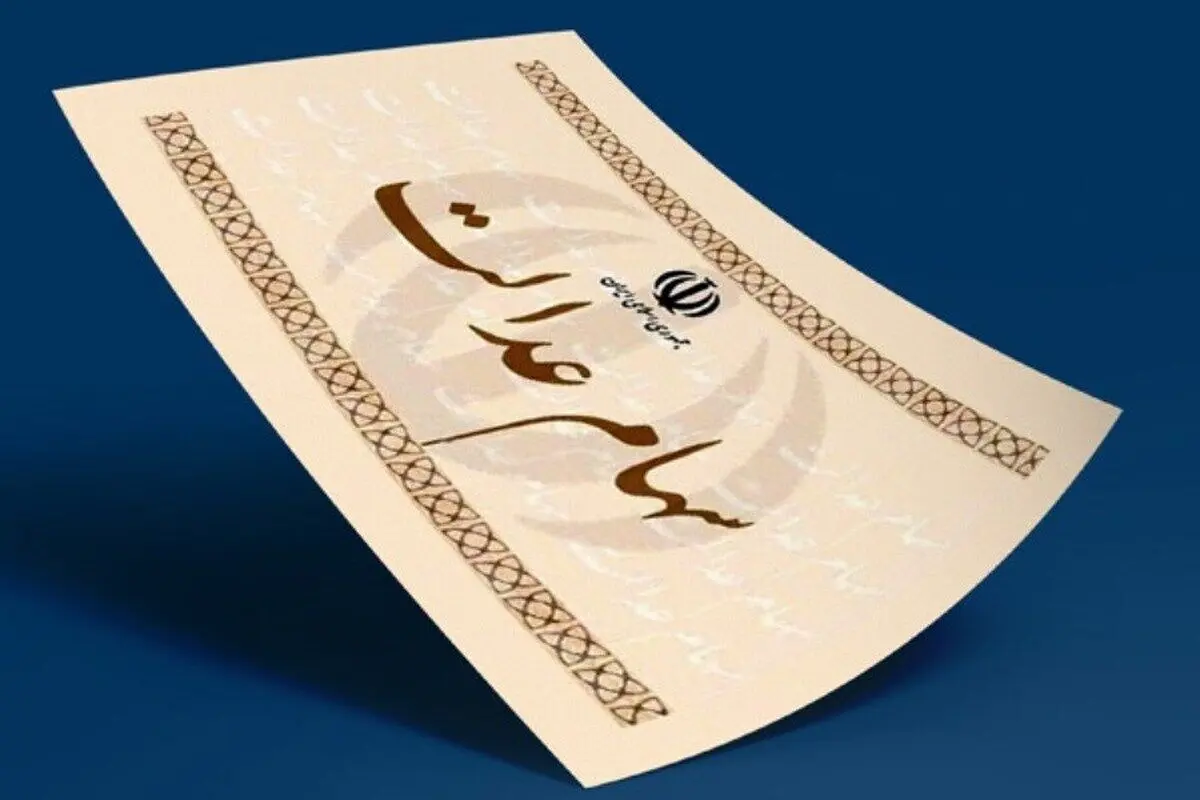 واریز 2/000/000 تومان مجموع سود یکساله برای سهام عدالتی ها | شروع واریز مرحله جدید سود سهام عدالت متوفیان به وراث | برای انتقال سهام به وراث چه مدارکی لازم است؟