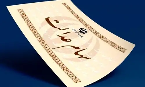 واریز 2/000/000 تومان مجموع سود یکساله برای سهام عدالتی ها | شروع واریز مرحله جدید سود سهام عدالت متوفیان به وراث | برای انتقال سهام به وراث چه مدارکی لازم است؟