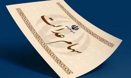 فوری : واریز سود سهام عدالت تا پایان سال قطعی شد | واریزی میلیونی برای دارندگان سهام عدالت 