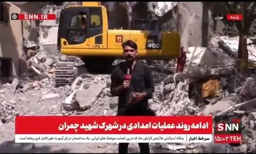 شهادت ۶۰ نفر در ساختمان شهرک شهید چمران + آخرین وضعیت