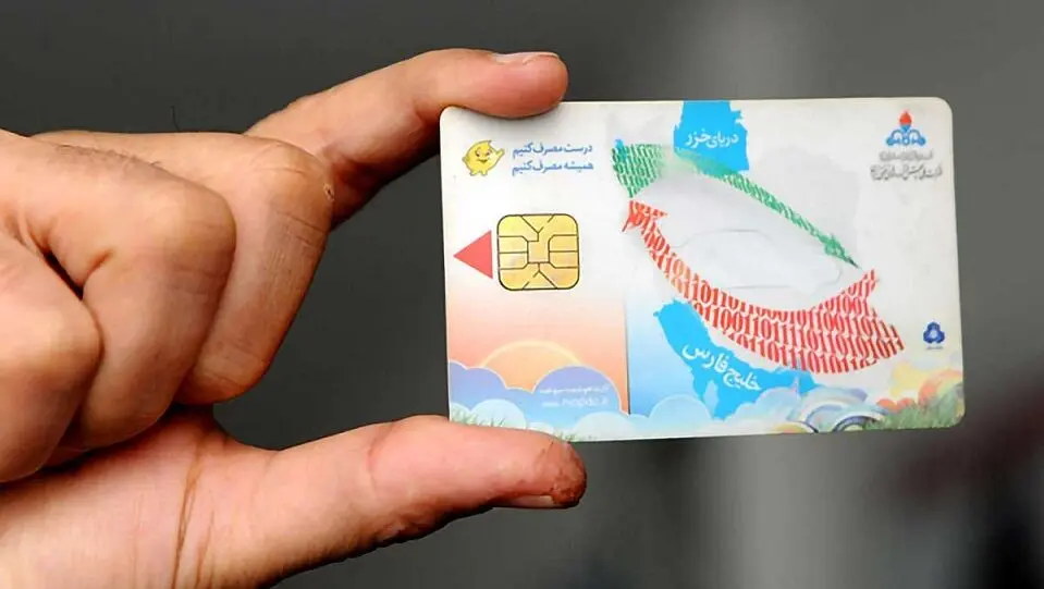 حذف کارت سوخت از اول فروردین1404 + جزئیات