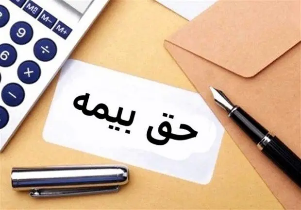 نرخ بیمه‌های اجباری و اختیاری برای سال 1404 تعیین شد