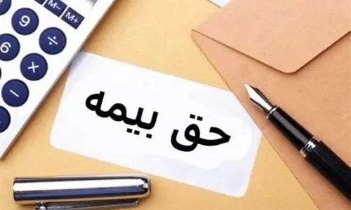 نرخ بیمه‌های اجباری و اختیاری برای سال 1404 تعیین شد