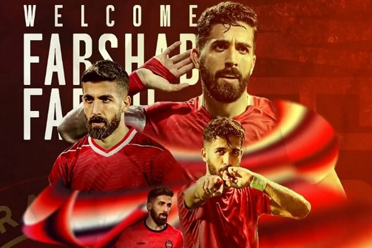 قرداد غیر منتظره بازیکن پرسپولیس با تراکتور !