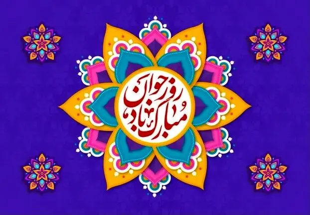 پیام تبریک ولادت حضرت علی اکبر (ع) ۱۴۰۳ | پورِ علوی عزیزِ زهرا آمد