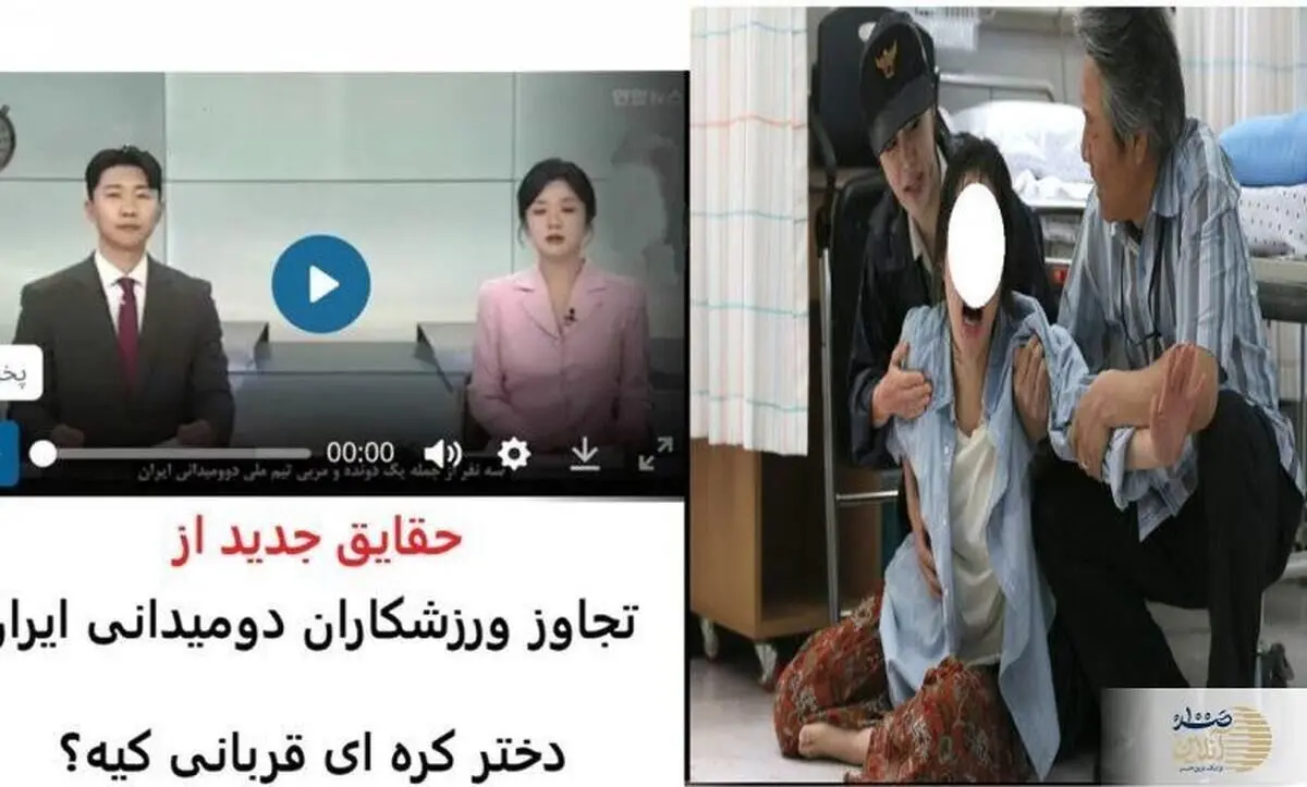 افشاگری شوکه‌کننده ماجرای ورزشکاران ایرانی در کره جنوبی | ادعای جدید دختر ۲۰ ساله‌ کره ای