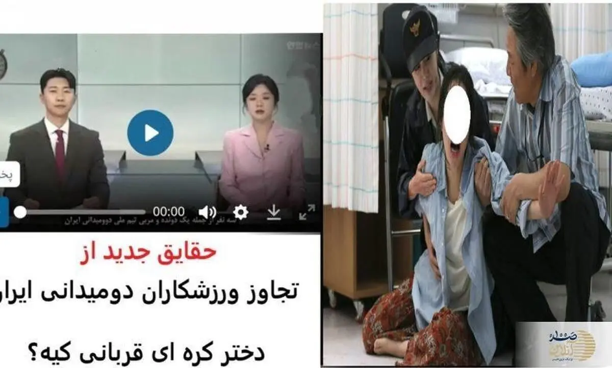 افشاگری شوکهکننده ماجرای ورزشکاران ایرانی در کره جنوبی | ادعای جدید دختر ۲۰ ساله کره ای