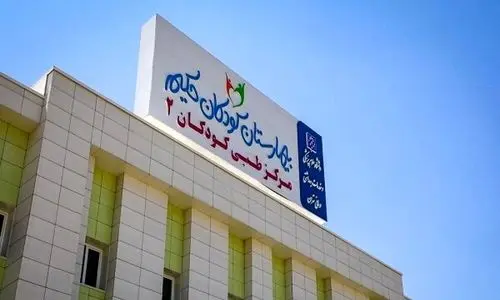 حمله اسرائیل به بیمارستان کودکان حکیم