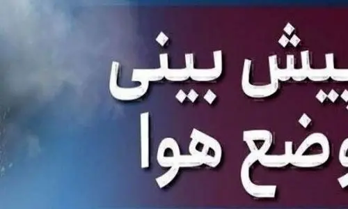 سه‌شنبه گرم‌ترین روز هفته است | احتمال وقوع سیلاب در برخی استان‌ها