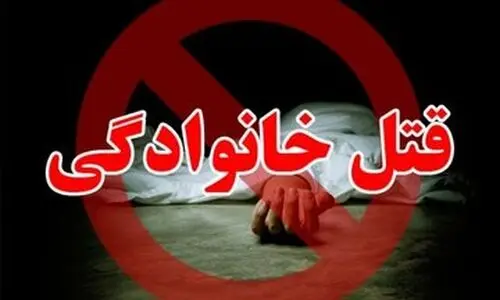 جنایت شبانه پسر شیشه‌ای در خانه | قتل فجیع پدر و مادر در خواب