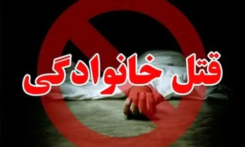 جنایت شبانه پسر شیشه‌ای در خانه | قتل فجیع پدر و مادر در خواب