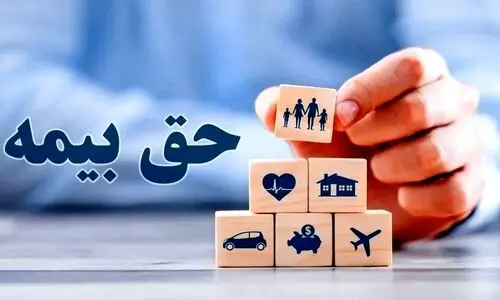 جدول حق بیمه تامین اجتماعی در سال ۱۴۰۴ | حق بیمه کارگران بدون سابقه کاری چقدر؟