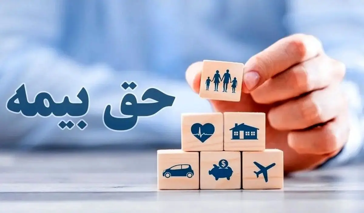 جدول حق بیمه تامین اجتماعی در سال ۱۴۰۴ | حق بیمه کارگران بدون سابقه کاری چقدر؟