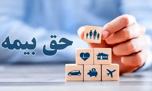 جدول حق بیمه تامین اجتماعی در سال ۱۴۰۴ | حق بیمه کارگران بدون سابقه کاری چقدر؟